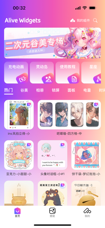 App截图1