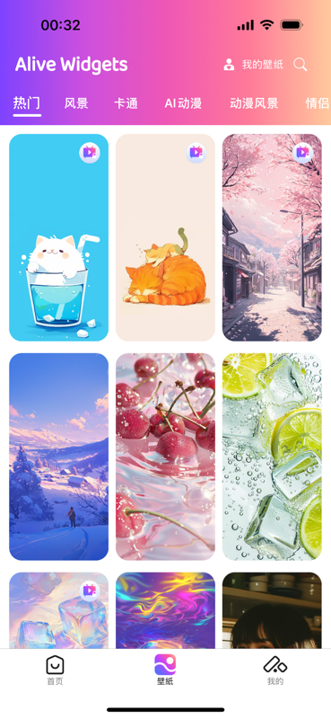 App截图2