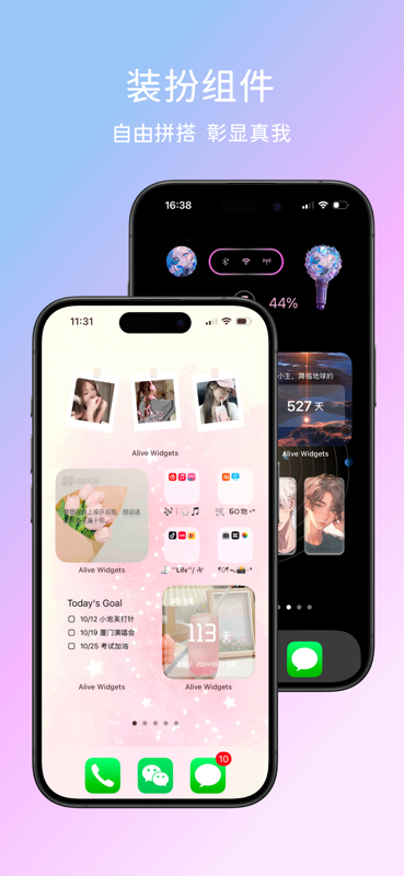 App截图3