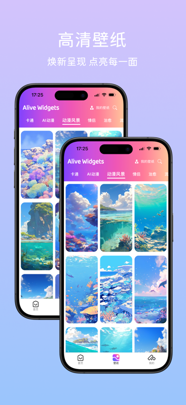 App截图6