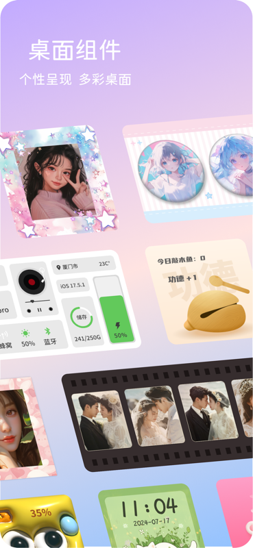 App截图7